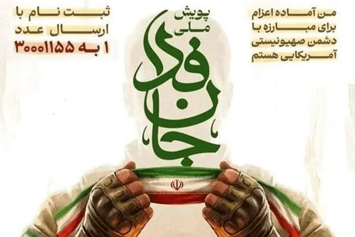 برنامه های «جان‌فدا» و «تا نیایش» روی آنتن تلویزیون + زمان پخش