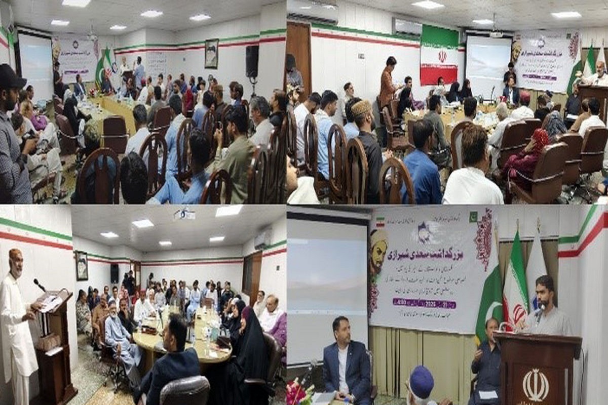 بزرگداشتی برای سعدی شیرازی در پاکستان