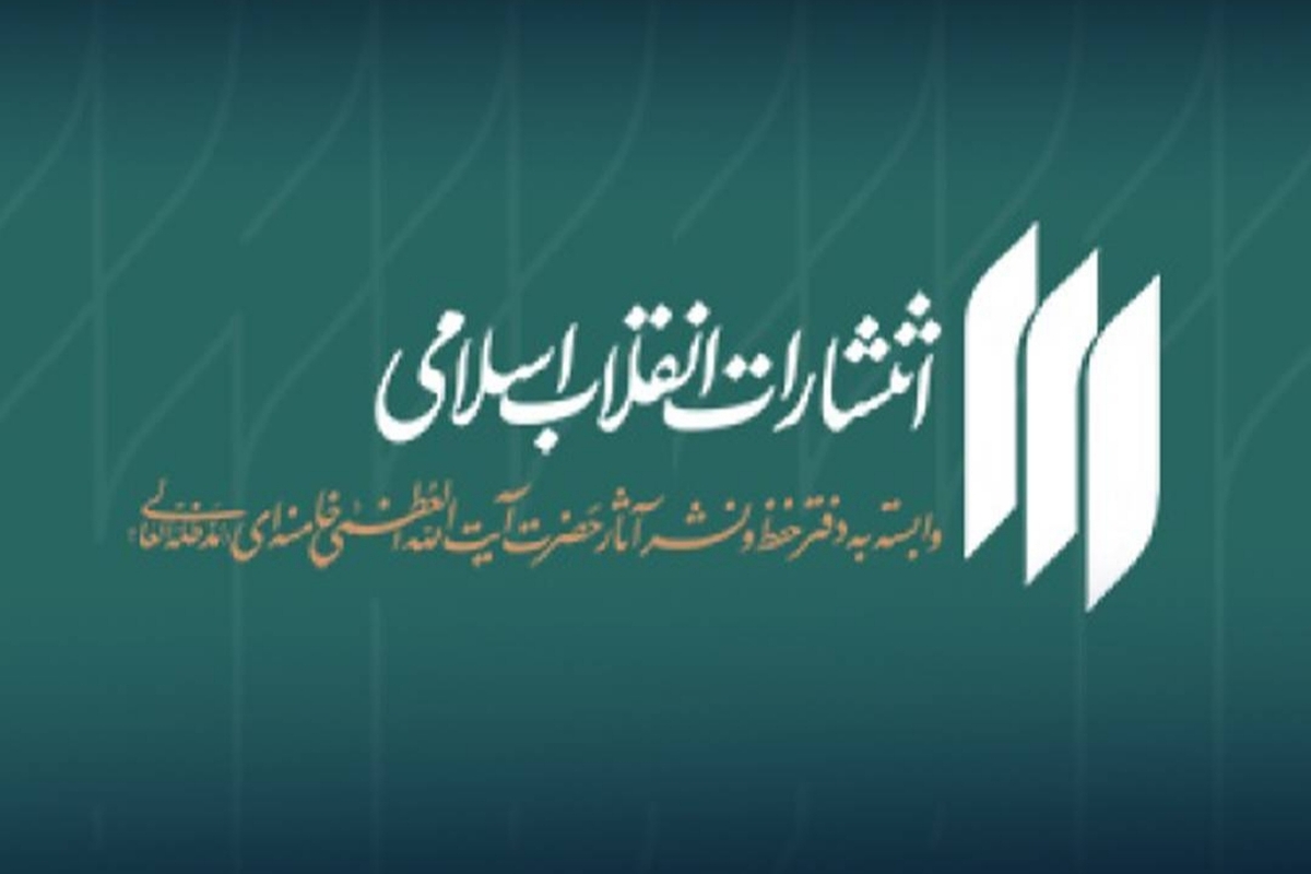 انتشار آثار جدید درباره زندگی شخصی رهبر شهید انقلاب