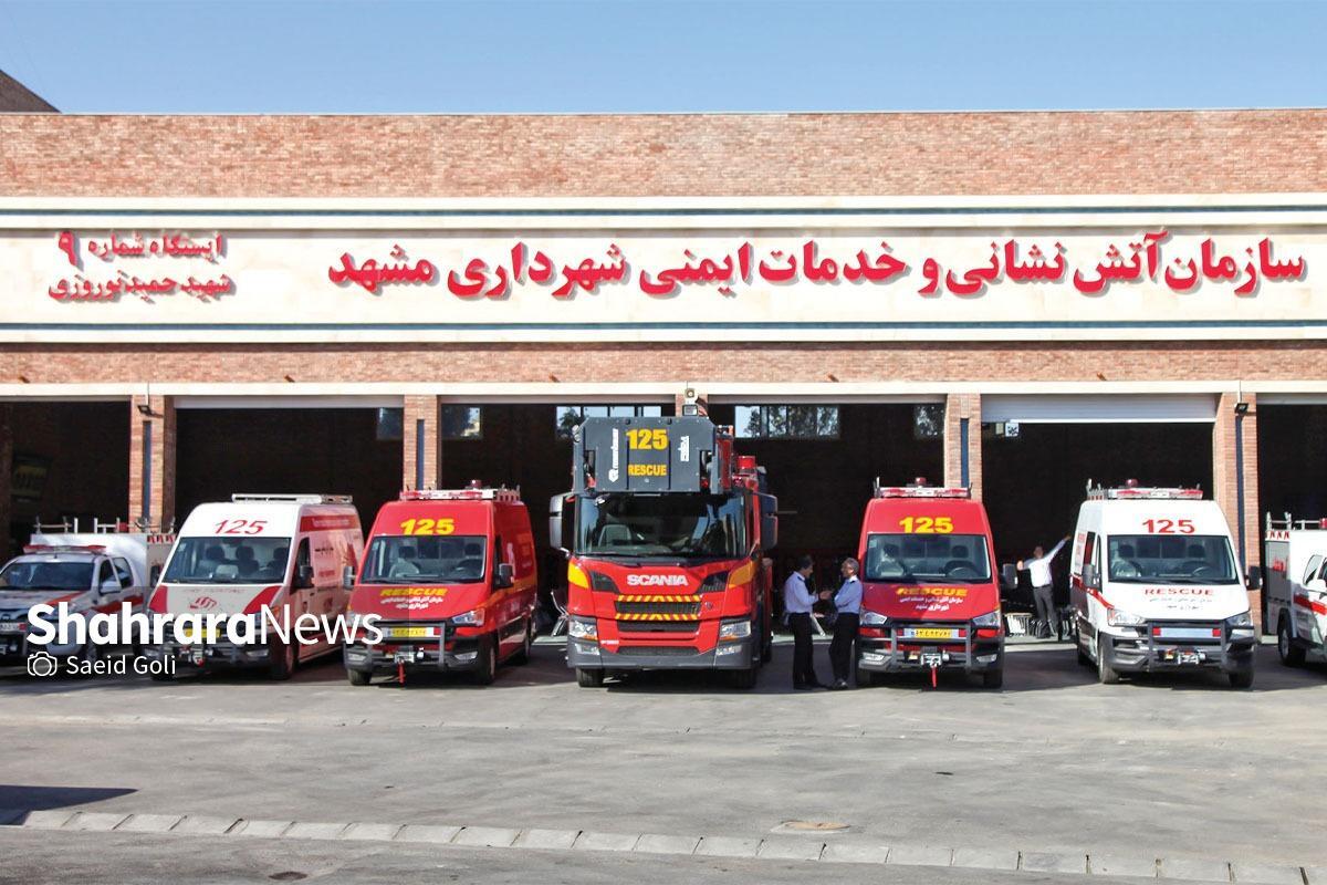 سرانه ایمنی شهری مشهد فراتر از کلان‌شهر‌های کشور | ۶ ایستگاه جدید آتش‌نشانی در دوره ششم مدیریت‌شهری ساخته می‌شود