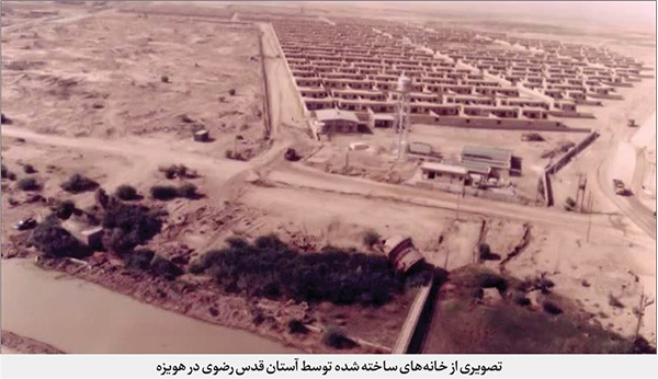 خاطرات سازندگان «هویزه» در چهل و چهارمین سالگرد آزادسازی آن | داستان شهری که عراق ویران کرد و آستانقدس ساخت خاطرات سازندگان «هویزه» در چهل و چهارمین سالگرد آزادسازی آن | داستان شهری که عراق ویران کرد و آستانقدس ساخت