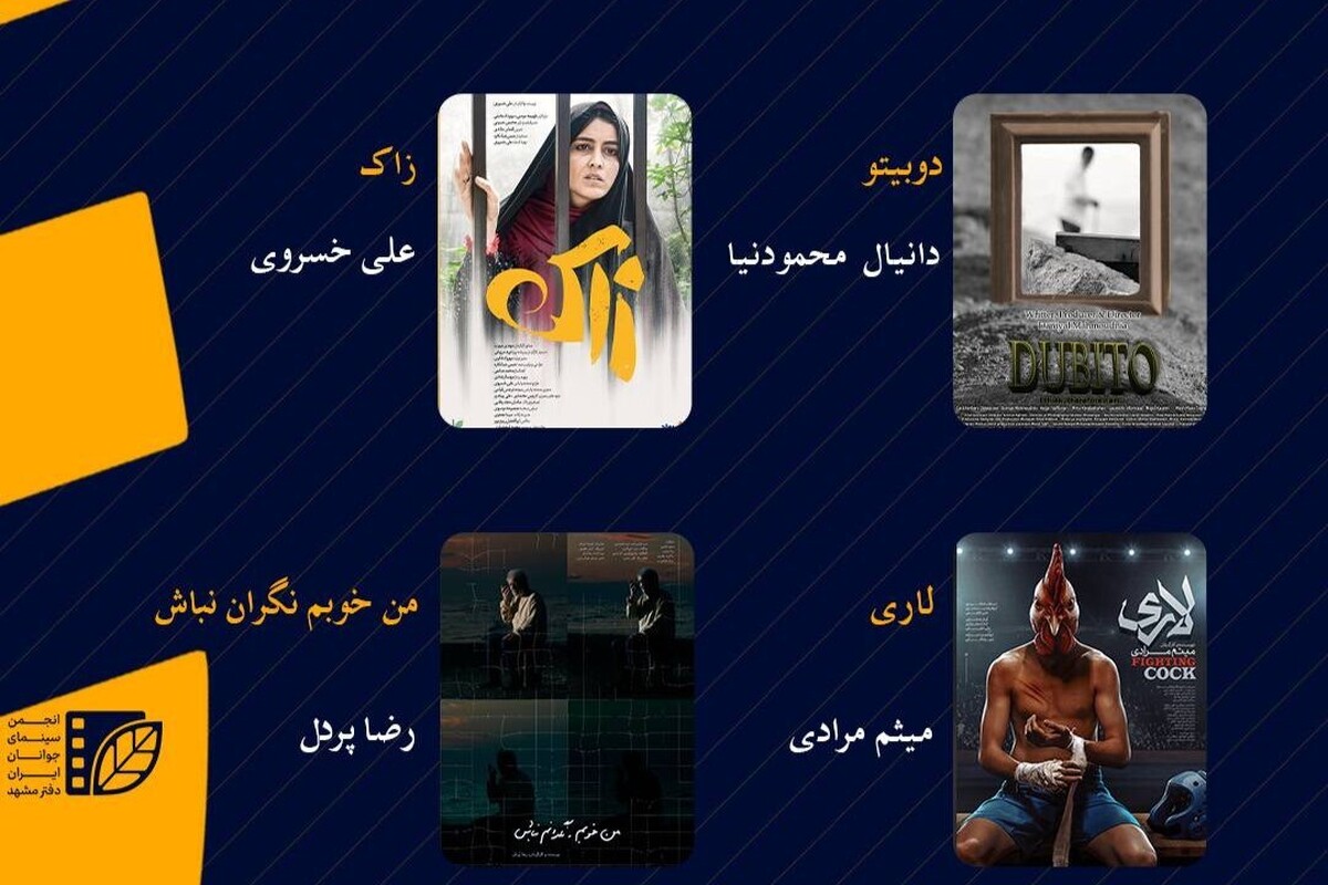 نشست تخصصی فیلم&zwnj;سازی با بودجه کم در سینما مهر کوهسنگی مشهد (۱۹ اردیبهشت ۱۴۰۵)