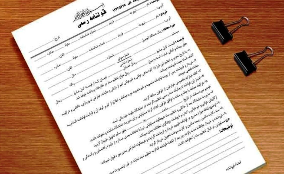 حذف قولنامه‌ها در جهت کاهش کلاهبرداری در بازار مسکن