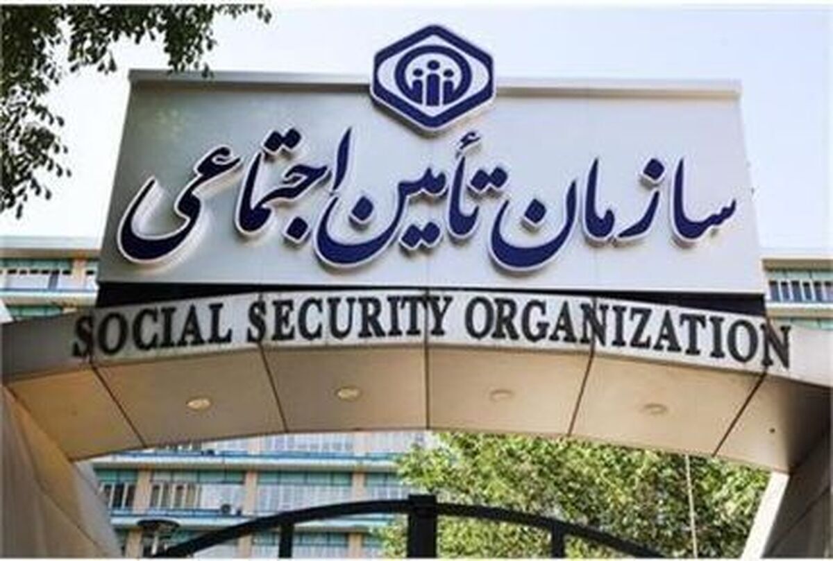 تامین اجتماعی خراسان رضوی در طول جنگ رمضان ۷۵ هزار میلیارد ریال تعهدات پرداخت کرد
