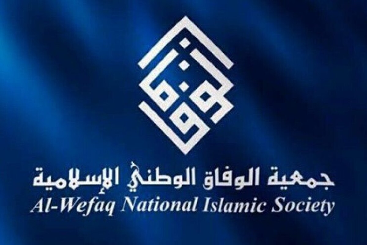 جمعیت الوفاق: آل‌ خلیفه علیه شیعیان بحرین مرتکب جنایات جدی شده است