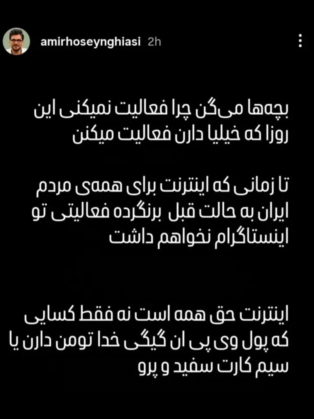 عذرخواهی امیرحسین قیاسی درباره سکوت برای جنگ رمضان + عکس عذرخواهی امیرحسین قیاسی درباره سکوت برای جنگ رمضان + عکس