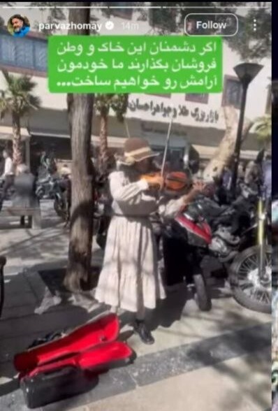 طعنه «پرواز همای» به دشمنان: اگر بگذارند ما خودمان آرامش را خواهیم ساخت + عکس
