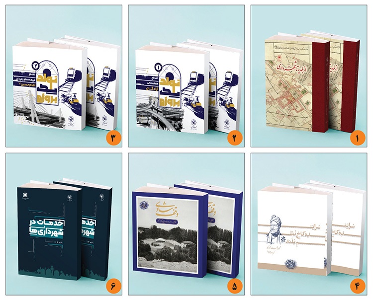 مرور برخی داشته‌های مرکز اسناد تاریخ و توسعه شهر که تاریخ مشهد را روایت می‌کنند | اسنادی که مشهد را زنده داشته‌اند