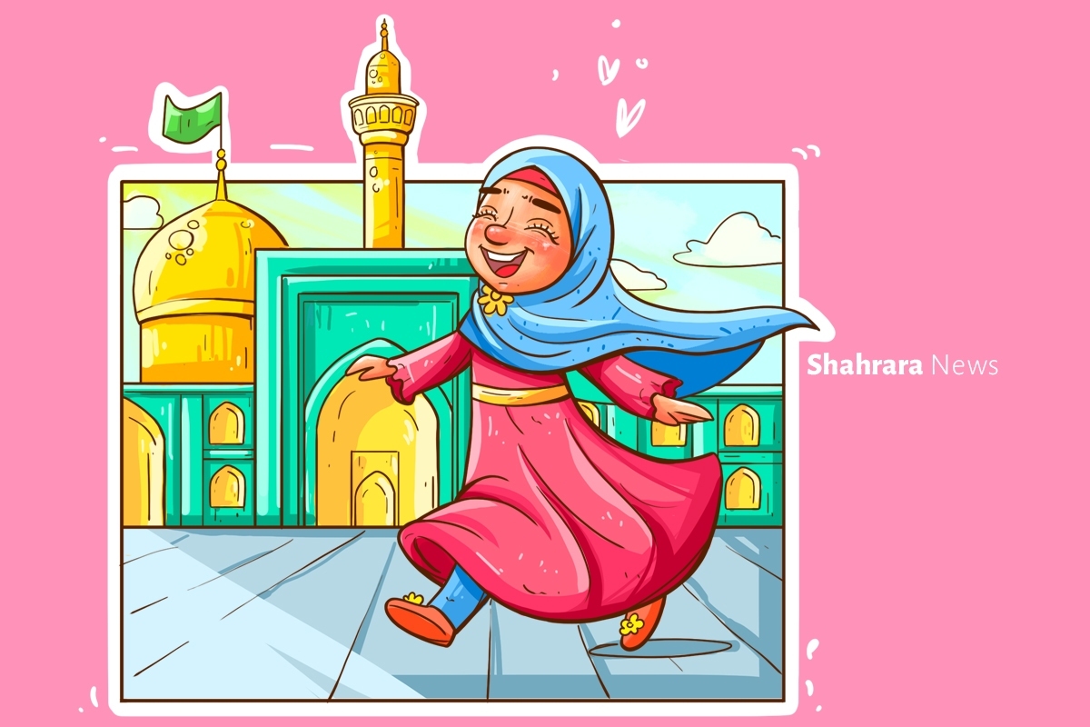 شعر کودک درباره امام رضا(ع) | هدیه لبخند