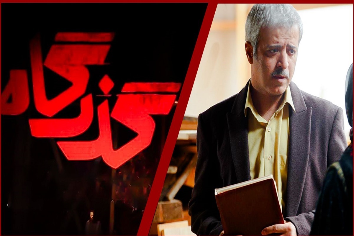بازیگر سریال گذرگاه: «فرهاد» نقش تا حد زیادی شبیه خودم بود