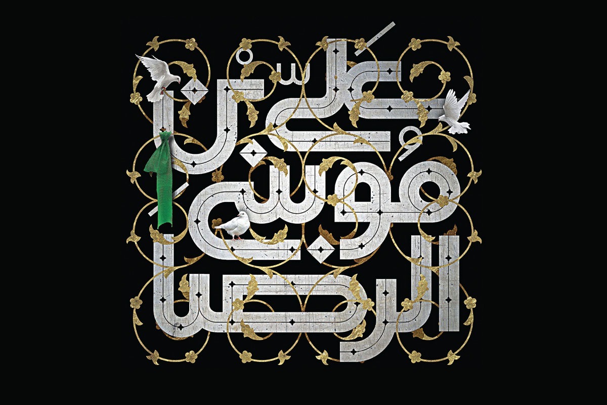 بهشتی بودن در همسایگی علی بن موسی (ع)