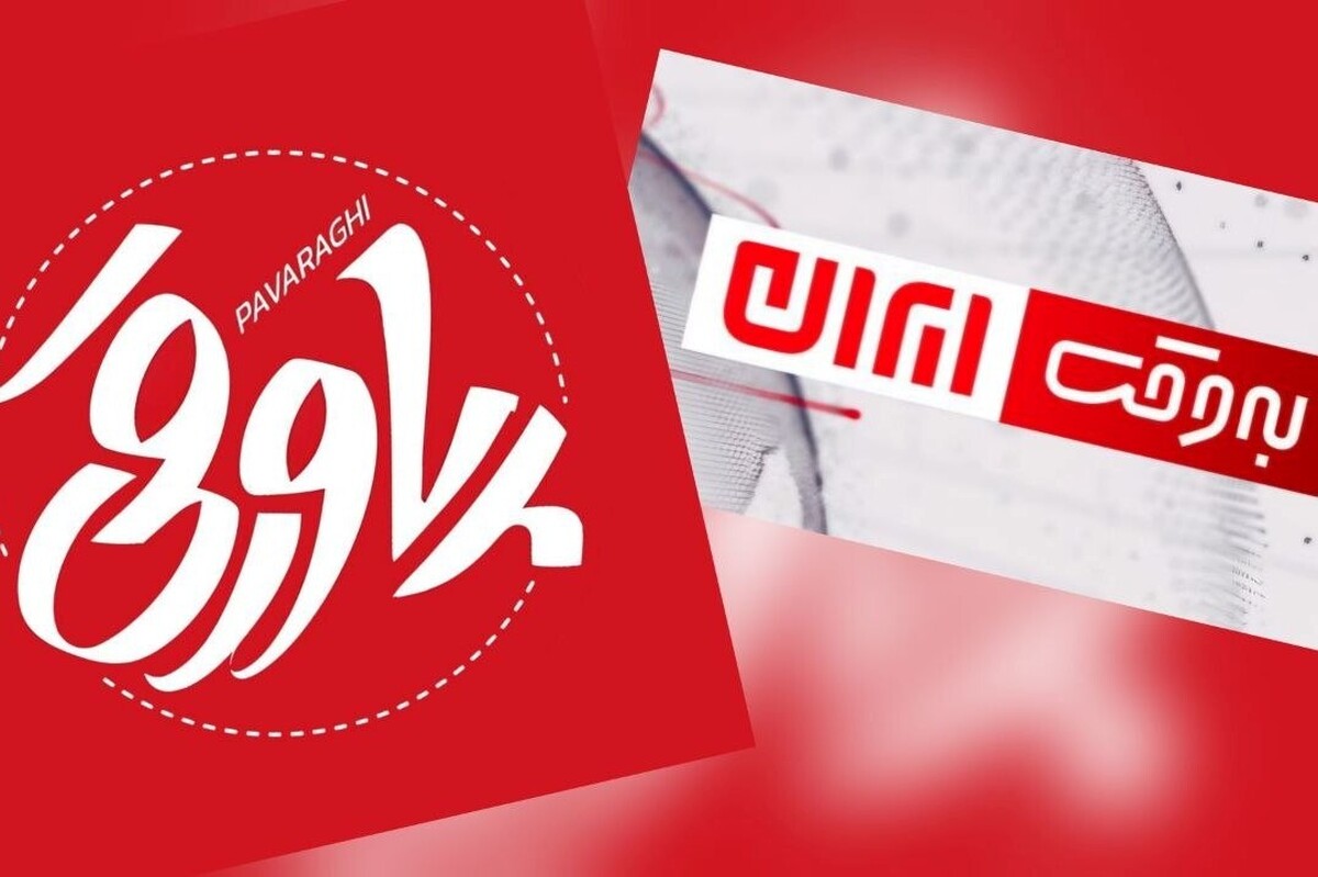 &laquo;به وقت ایران&raquo; و &laquo;پاورقی&raquo; در فهرست پرمخاطب&zwnj;ترین برنامه&zwnj;های تلویزیون در ایام جنگ