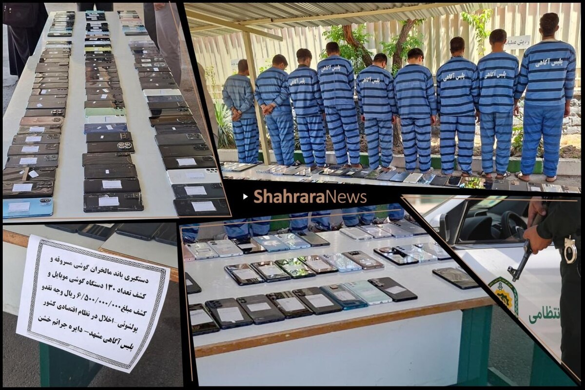 انهدام ۳ باند مالخری و دستگیری سارقان حرفه&zwnj;ای گوشی در مشهد | کشف ۱۳۰ تلفن همراه و ۶۵۳ میلیون تومان وجه نقد + فیلم