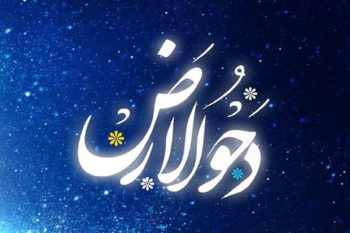 اعمال و دعای ویژه روز دحوالارض
