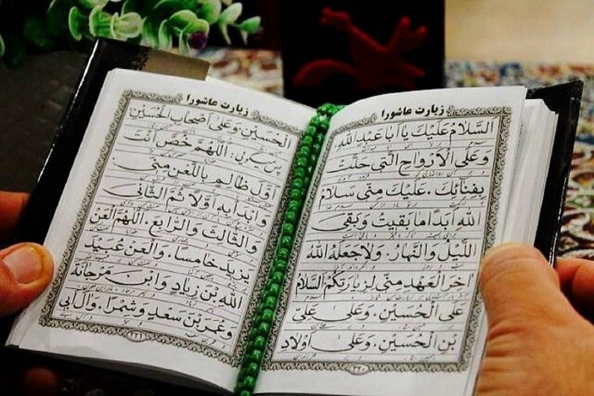 متن کامل زیارت عاشورا + ترجمه و صوت