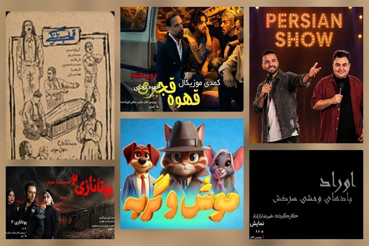 از سرگیری اجرای تئاترها پس از جنگ رمضان در مشهد | نگاهی به نمایش&zwnj;های روی صحنه تا پایان اردیبهشت ۱۴۰۵