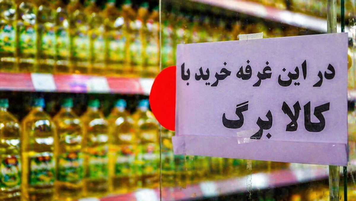 اختلاف نظر درباره افزایش کالابرگ؛ سازمان برنامه: پول نداریم