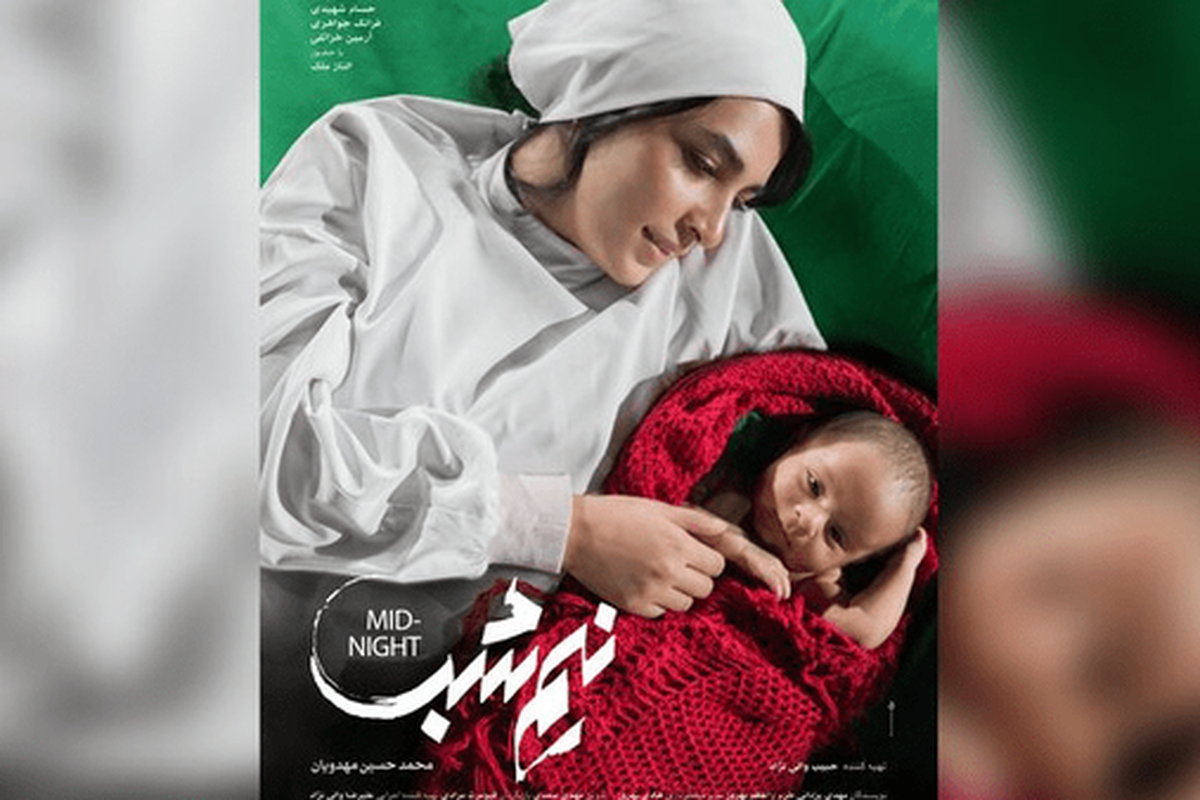 فیلم سینمایی &laquo;نیم&zwnj;شب&raquo; بر فراز پل طبیعت تهران اکران شد + عکس