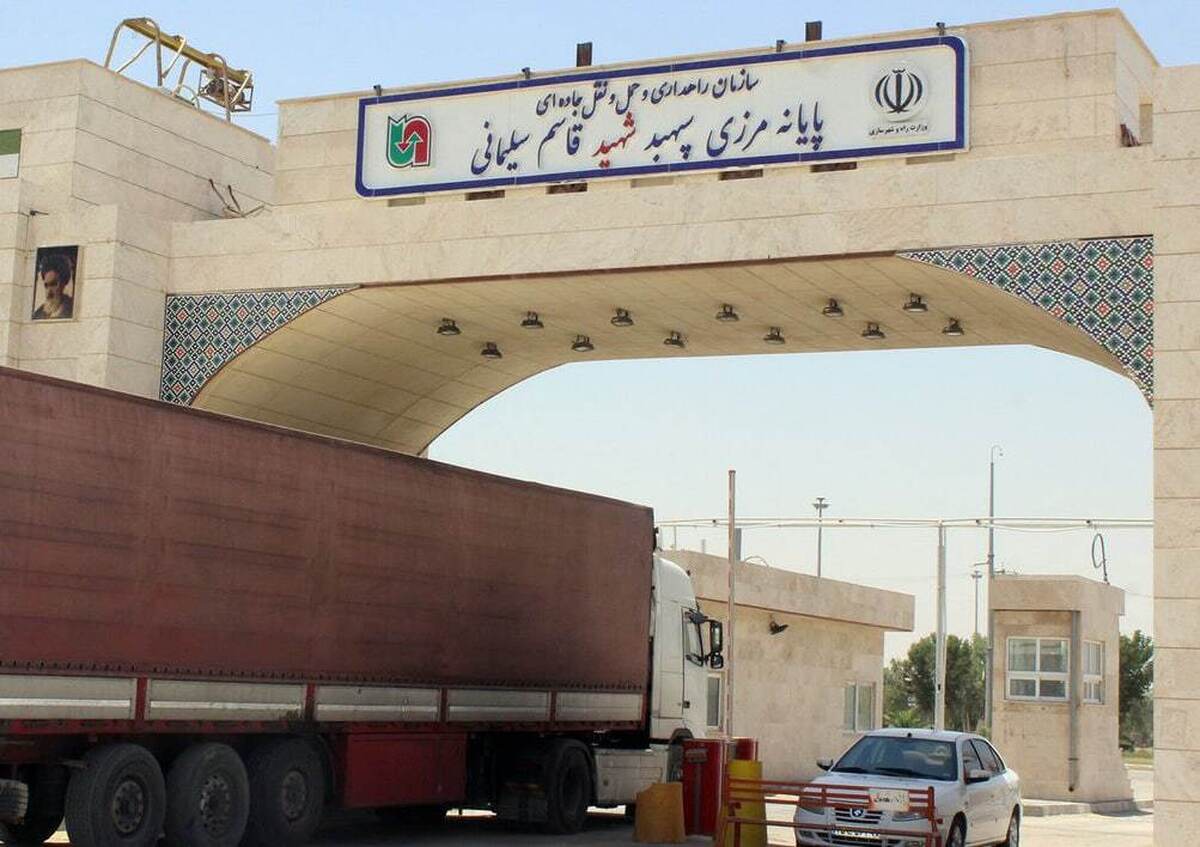 تمام گمرک&zwnj;های عراق به&zwnj;روی ایران باز شد