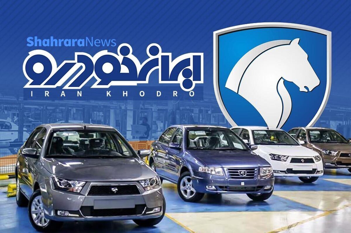 قیمت جدید محصولات ایران&zwnj;خودرو درب کارخانه ویژه اردیبهشت ۱۴۰۵ اعلام شد + جدول