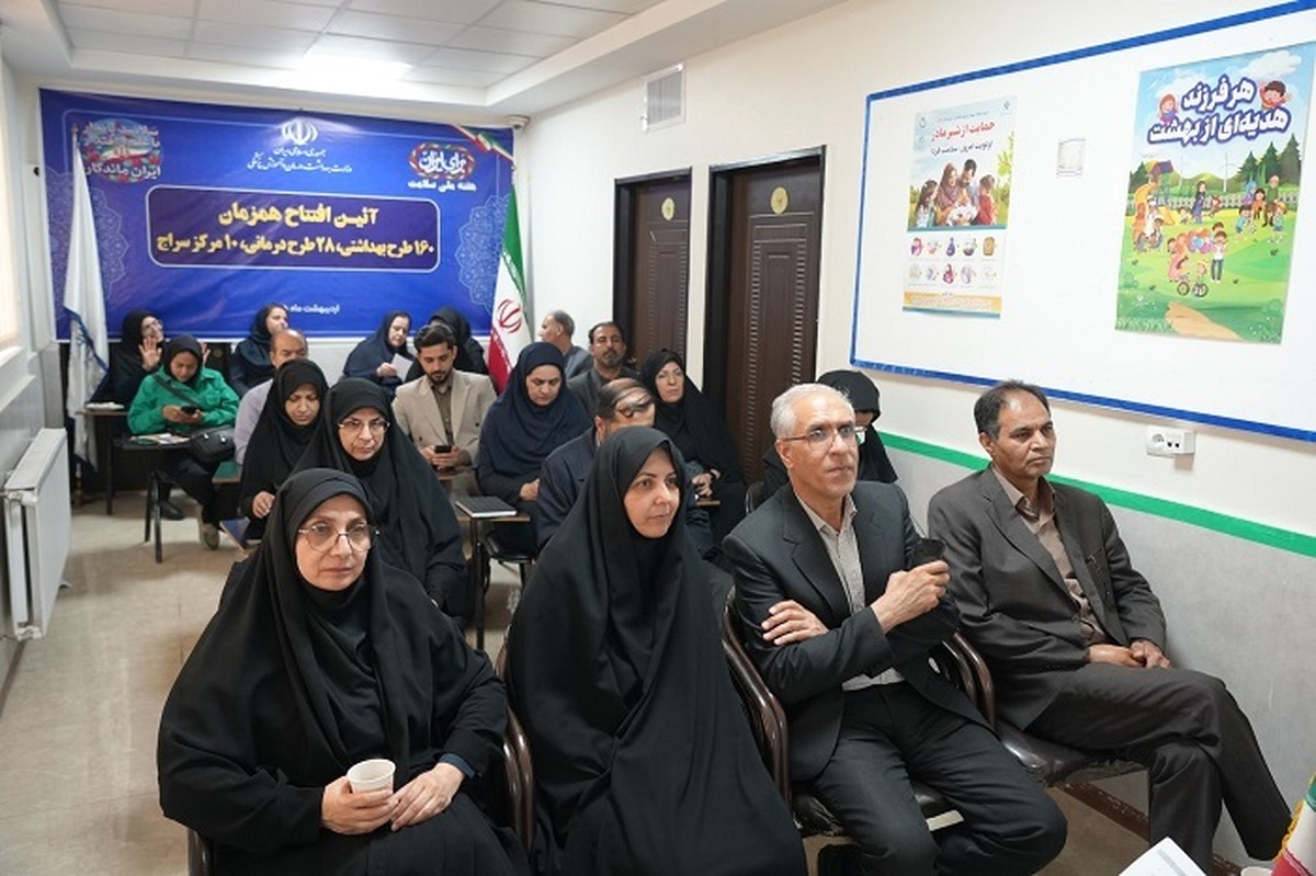 چهارمین مرکز سراج در مشهد افتتاح شد (۲۶ اردیبهشت ۱۴۰۵)