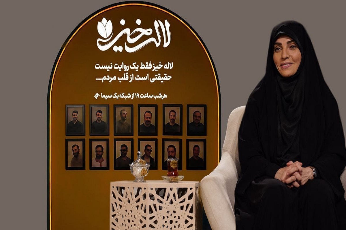 فصل دوم برنامه تلویزیونی &laquo;لاله&zwnj;خیز&raquo; میزبان شهدای محور مقاومت