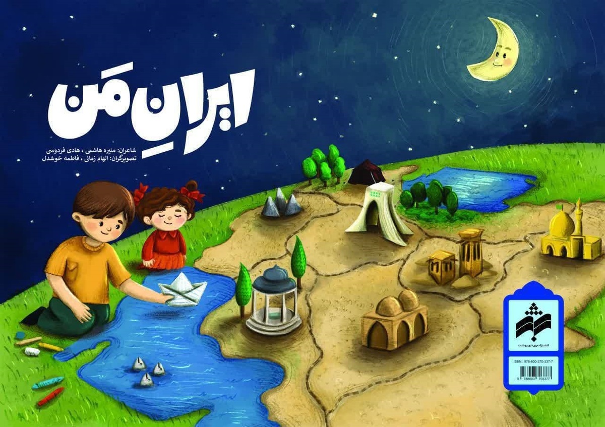 حضور &laquo;انتشارات بوی شهر بهشت&raquo; در هفتمین نمایشگاه مجازی کتاب تهران با ۱۴ عنوان اثر