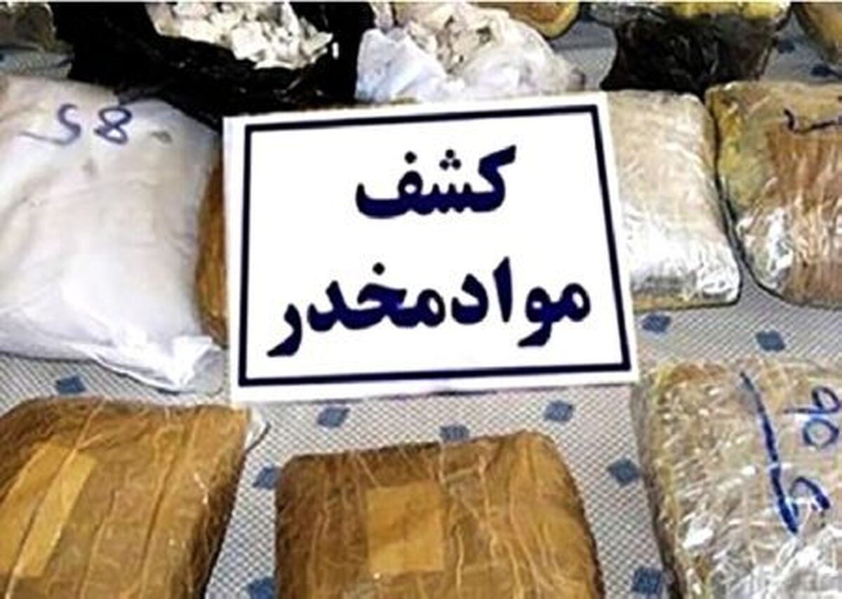 کشف ۸۰ کیلوگرم انواع مواد مخدر توسط مرزبانان خراسان رضوی در تایباد (۲۸ اردیبهشت ۱۴۰۵)