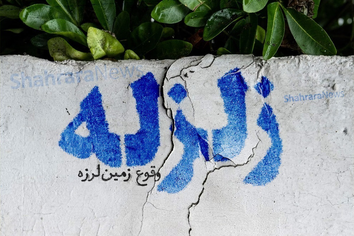 زلزله نسبتا شدید در نورآباد لرستان (۲۹ اردیبهشت ۱۴۰۵)