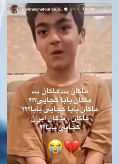 واکنش هنرمندان به «ماکان نصیری» تنها مفقودالاثر مدرسه میناب + تصاویر واکنش هنرمندان به «ماکان نصیری» تنها مفقودالاثر مدرسه میناب + تصاویر