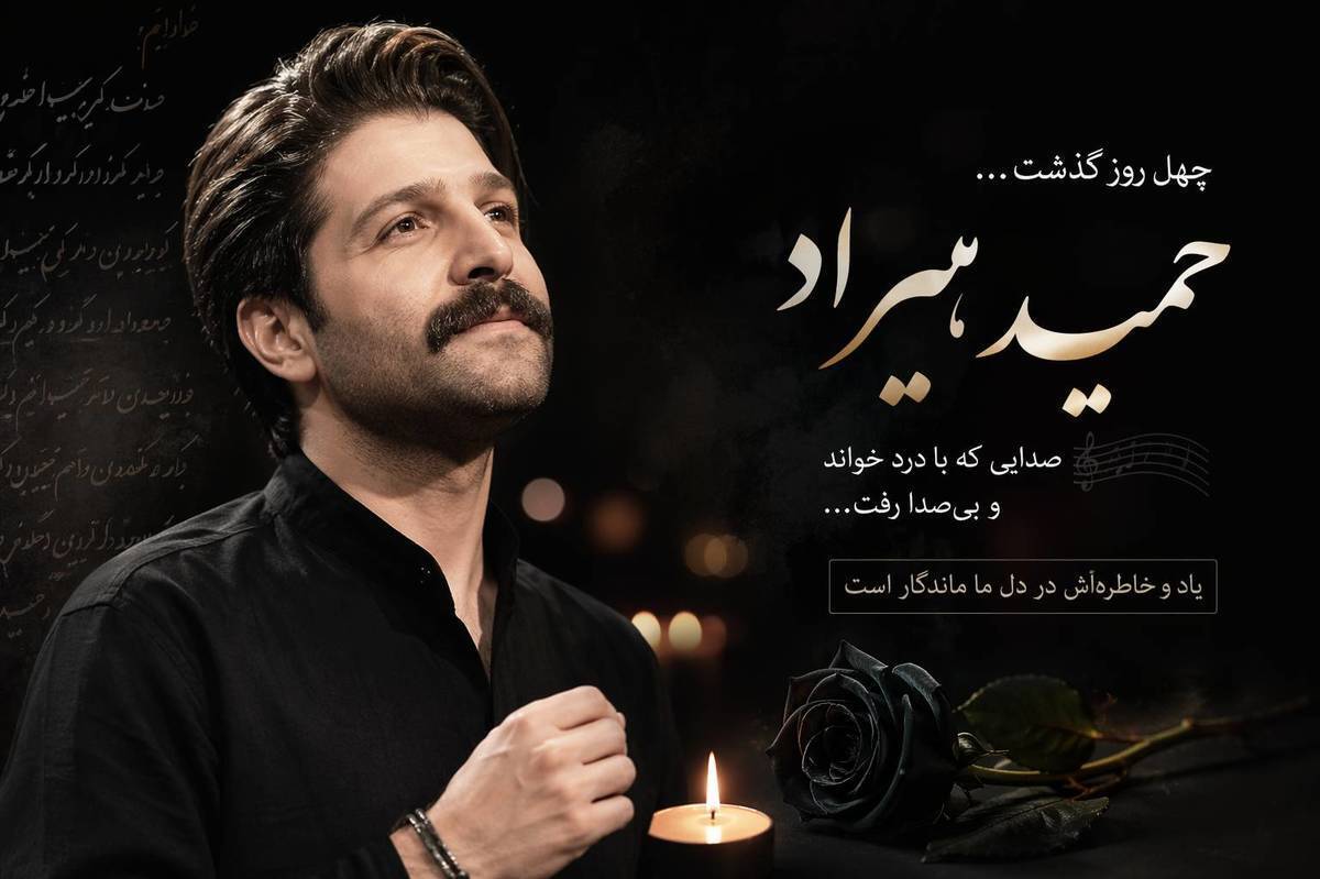 صحبت&zwnj;های عبدالجبار کاکایی در مراسم چهلم &laquo;حمید هیراد&raquo;