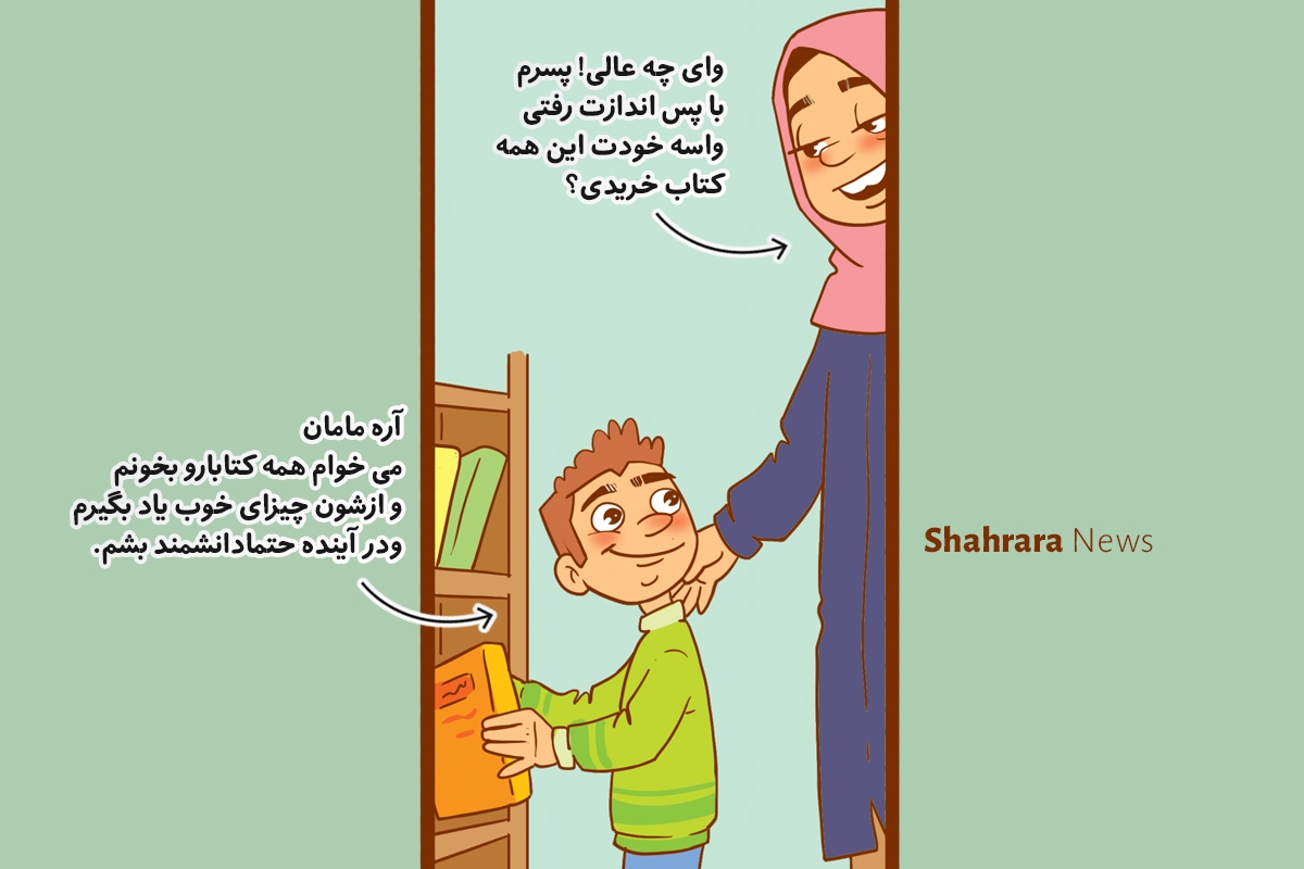 داستان تصویری کودک | چند درس از امام جواد‌(ع)