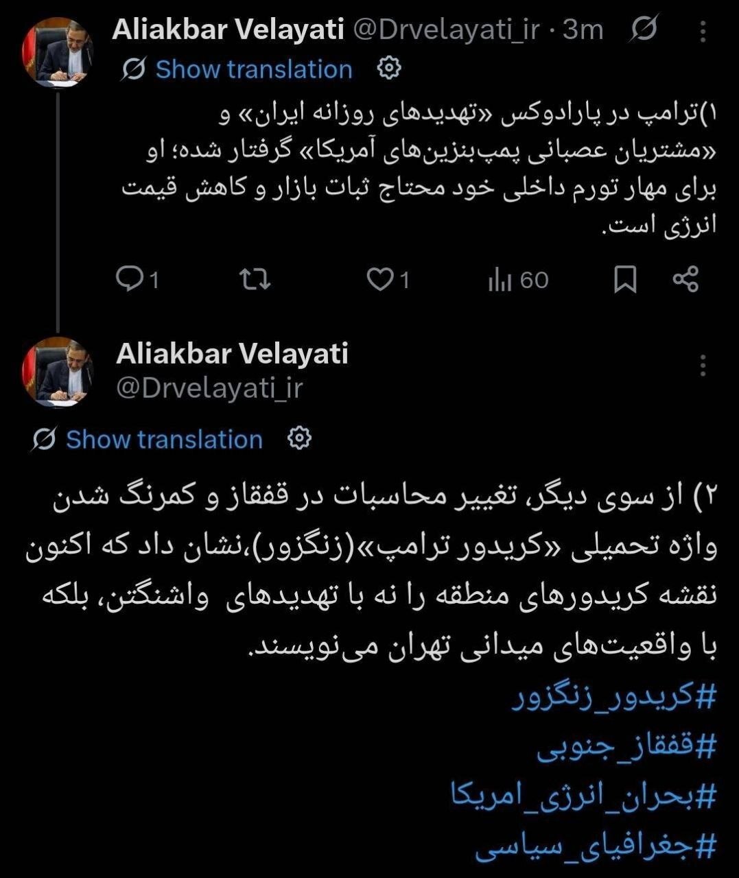 ولایتی: نقشه کریدور‌های منطقه را نه با تهدید‌های واشنگتن، بلکه با واقعیت‌های میدانی تهران می‌نویسند