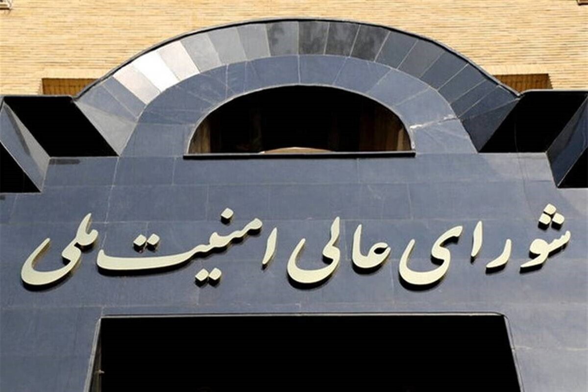 «وحدت» اولین پیام حساب مجازی شورای عالی امنیت ملی در ایکس