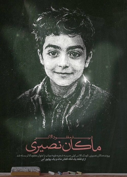 هنرمندان هنرهای تجسمی به رویدادهای مربوط به جنگ واکنش نشان دادند + آثار هنرمندان هنرهای تجسمی به رویدادهای مربوط به جنگ واکنش نشان دادند + آثار