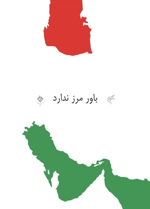 هنرمندان هنرهای تجسمی به رویدادهای مربوط به جنگ واکنش نشان دادند + آثار هنرمندان هنرهای تجسمی به رویدادهای مربوط به جنگ واکنش نشان دادند + آثار