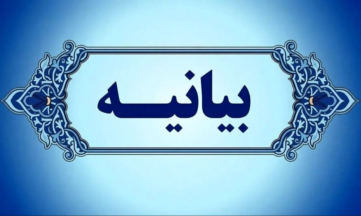 واکنش سران طوایف اهل سنت سیستان&zwnj;وبلوچستان به پیام&zwnj;های تفرقه انگیز ترامپ