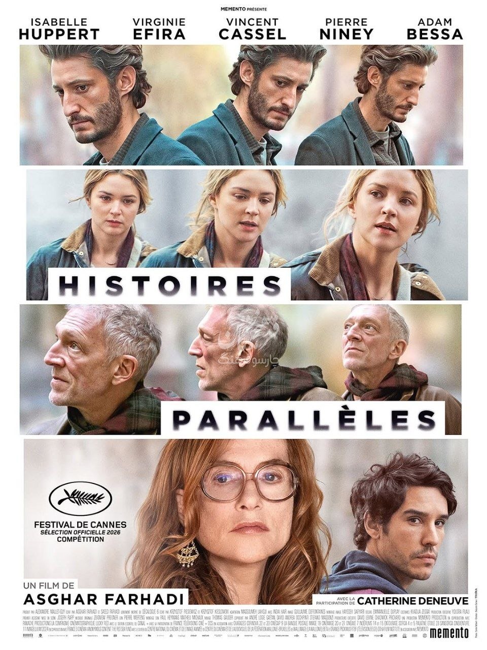 پوستر فیلم اصغر فرهادی رونمایی شد + عکس