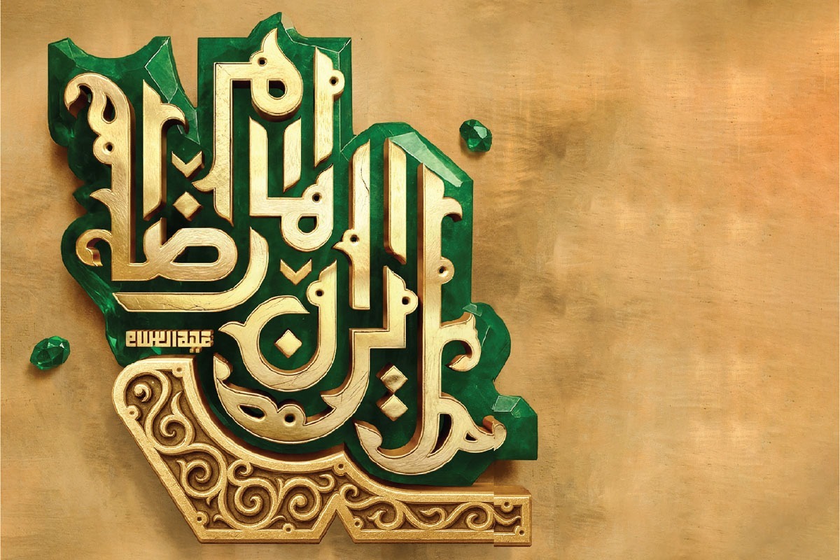 بررسی برخی کرامات امام هشتم (ع) برای شیعه و ایران | &laquo;خیابان&raquo; و &laquo;میدان&raquo; مدیون امام رضا (ع) است