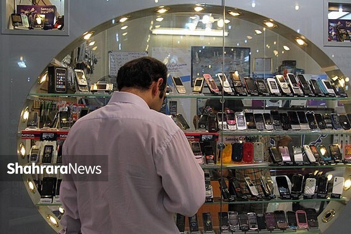 واردات تلفن همراه از مسیر&zwnj;های جایگزین | قیمت موبایل در بازار مشهد ۵ تا ۱۰ درصد افزایش داشته است