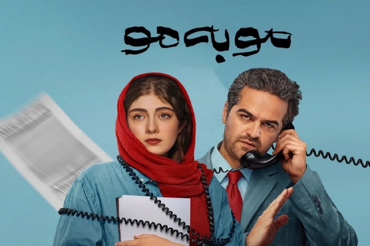 نگاهی به سریال نمایش خانگی &laquo;مو به مو&raquo;