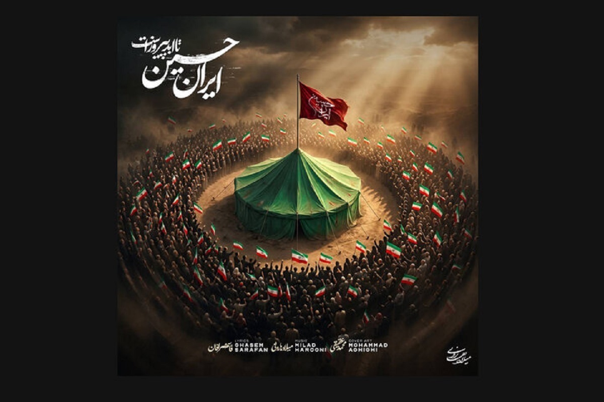 درباره تک آهنگ «میلاد هارونی» خواننده آثار ملی میهنی