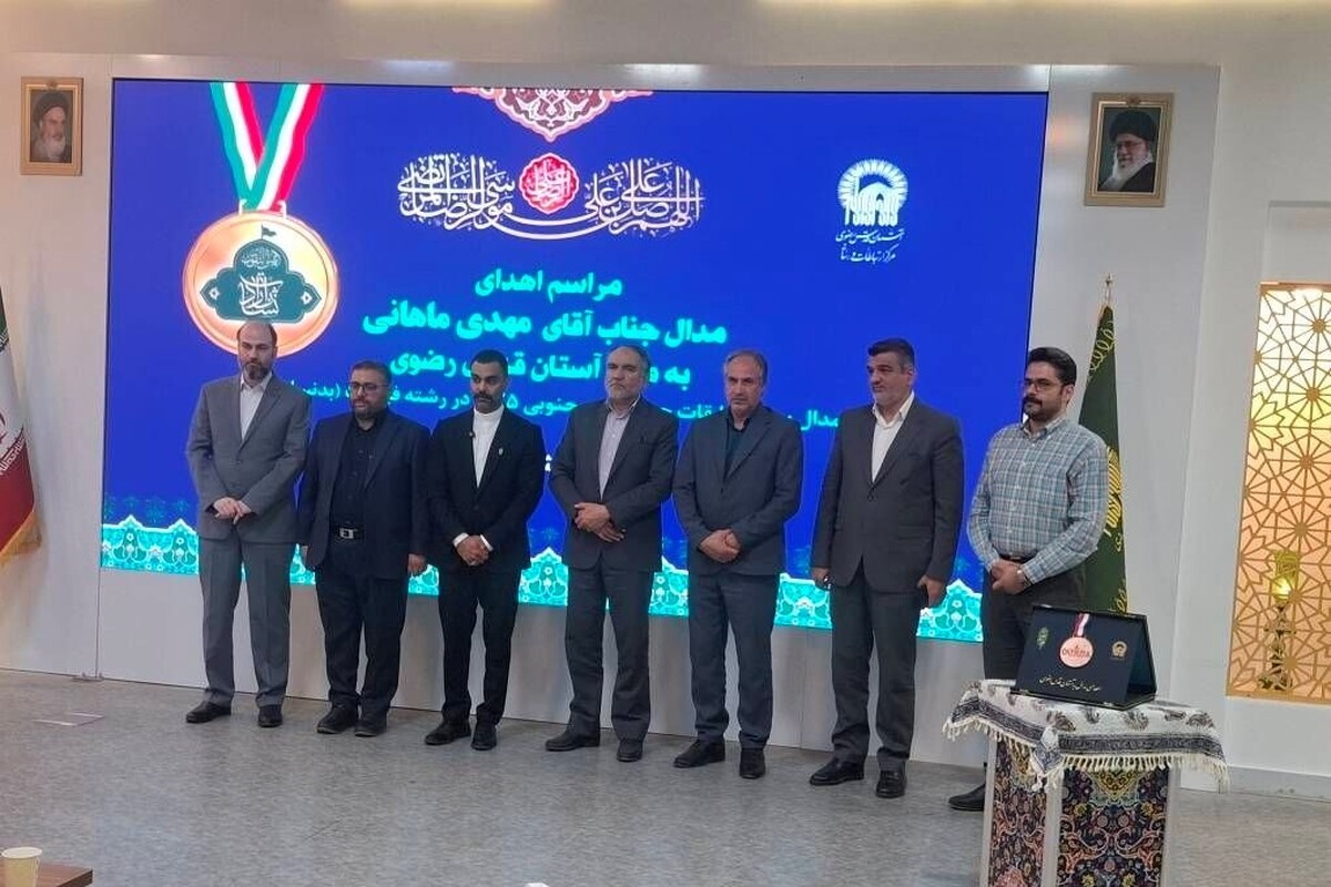 قهرمانی&zwnj;ام را مدیون امام رضا(ع) هستم | مهدی ماهانی، مدال جهان خود را به موزه آستان قدس رضوی اهدا کرد&nbsp;