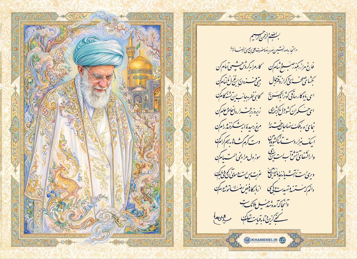 دیری است زاشیانه جدا مانده&zwnj;ای &laquo;امین&raquo; ...
