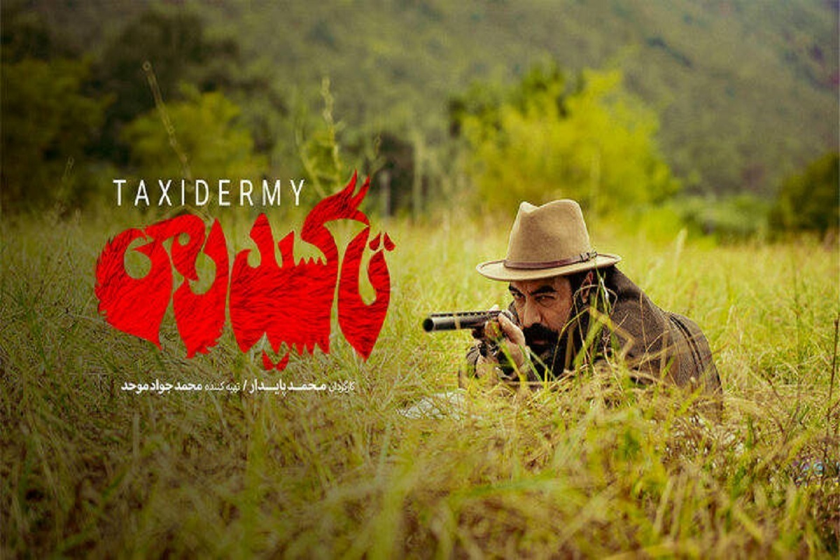 یادداشتی درباره فیلم سینمایی &laquo;تاکسیدرمی&raquo; با بازی مجید صالحی
