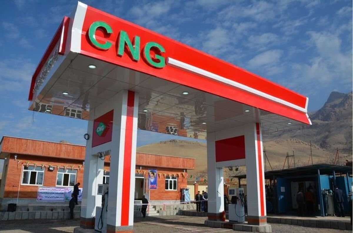 افزایش ۶۰ درصدی کارمزد جایگاه&zwnj;های CNG به زودی اعمال می&zwnj;شود