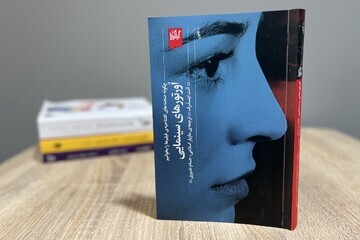 اورتورهای سینمایی