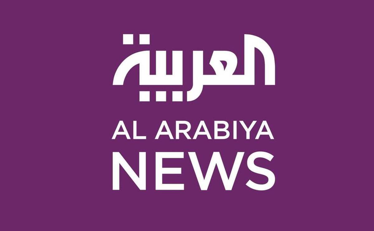 العربیه دوباره جزئیات ادعایی پیش&zwnj;نویس توافق ایران و آمریکا را منتشر کرد
