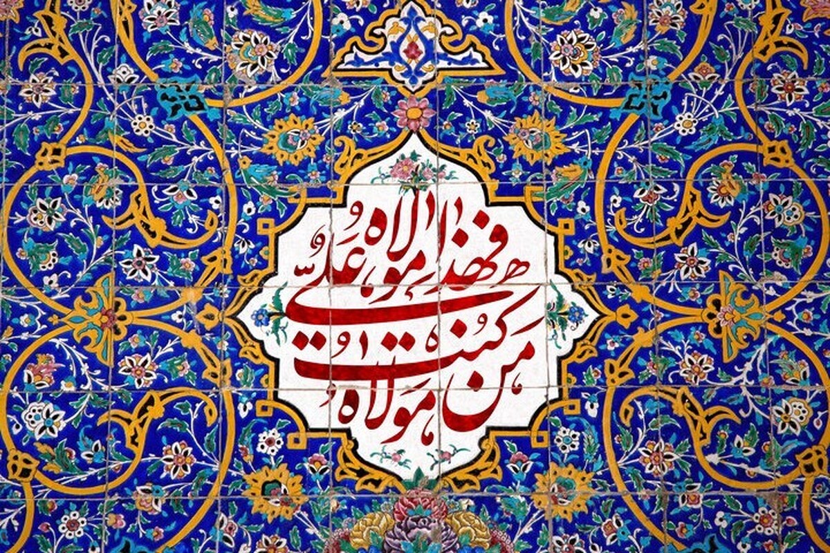 ارسال ۲۵ مقاله به دبیرخانه همایش بین المللی &laquo;غدیر و مقاومت&raquo;