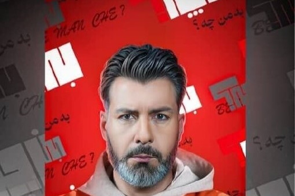 برنامه &laquo;به من چه&raquo; مجید واشقانی توقیف شد + علت